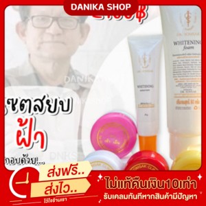 😺พร้อมส่ง+ส่งฟรี  เซทสยบฝ้า คุณหมอสมศักดิ์ โบท็อก ครีมฝ้าเย็น ครีมลบรอยย่น ฟื้นฟูผิว โฟมล้างหน้า ครีมกันแดด ของแท้ 100%