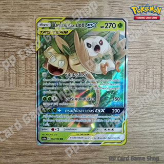 โมคุโร &amp; อโลลา นัชชี GX TAG TEAM (AS6a C 002/196 RR) หญ้า ชุดศึกตำนาน การ์ดโปเกมอน (Pokemon Trading Card Game)