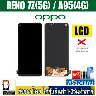 หน้าจอ OPPO RENO7Z(5G) , A95(4G) หน้าจอมือถือ จอLCD อะไหล่มือถือ จอทัชสกีน จอสีชัดทัชลื่น ปรับแสงได้ Reno 7Z , A95/4G