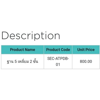 SEC-ATPDB-01ฐาน 5 เหลี่ยม 2 ชั้น Panta Double Base