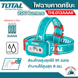 Total ไฟฉาย LED คาดศีรษะ สว่าง 200 Lumens  รุ่น THL013AAA6 ( LED Head Lamp ) ใส่ถ่าน AAA 3 ก้อน