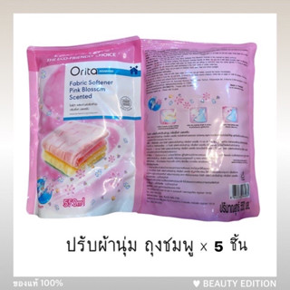 [เซท 5 ถุง] Orita fabric softener โอริต้า น้ำยาปรับผ้านุ่ม น้ำยาซักผ้า แบบถุง สูตรปกติ 500 มล ปรับผ้านุ่ม วัตสัน watsons