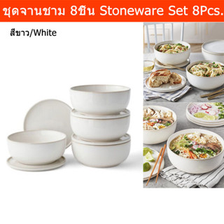 ชุดจานชามสวยๆ Set ขนาดใหญ่ 8ใบ สีขาว (1ชุด) 8 Piece Oversized Bowl and plate Stoneware Set, White color (1 set)