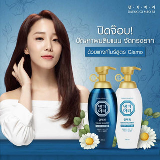 Daeng Gi Meo Ri Keratin Shampoo / Treatment เซตแชมพูและทรีทเม้นท์ 400ml.