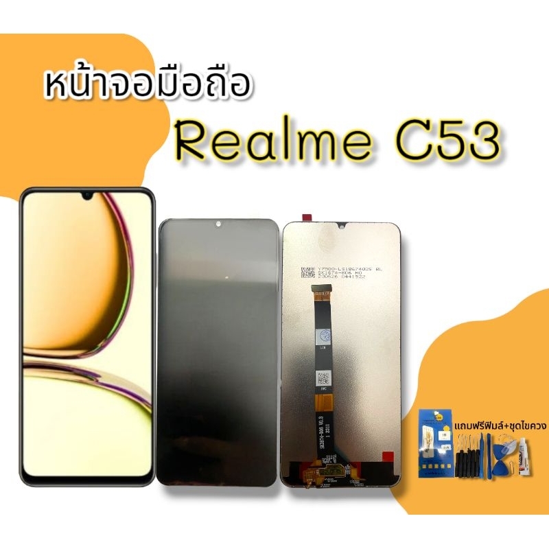 หน้าจอ Realme C53 หน้าจอโทรศัพท์ c53 อะไหล่มือถือ เรียวมีซี 53 แถมฟรีชุดไขควงฟิล์มกระจก ***สินค้าพร้อมส่ง***