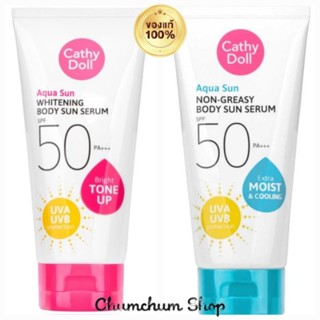 ส่งฟรี! 50ml Cathy Doll Aqua Sun Non-Greasy Whitening Body Sun Serum SPF50 PA+++