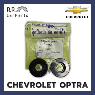 ลูกปืนเบ้าโช้คหน้า CHEVROLET OPTRA ของนอก