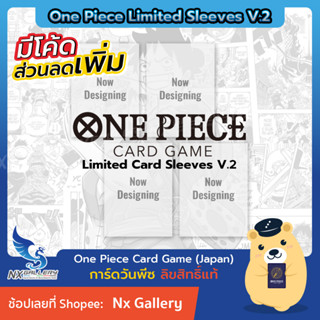 [Pre-Order] One Piece Card Game - Limited Card Sleeves V.2 *RELEASE 28OCT23* (วันพีซการ์ดเกม / วันพีชการ์ดเกม)