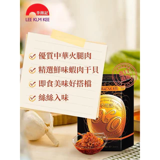 ซอส XO ตราลีกุมกี่ Lee Kum Kee #พร้อมส่ง#（ 李锦记XO酱)ขนาด 80g ใช้สำหรับปรุงอาหารจีนให้มีความกลมกล่อมยิ่งขึ้น