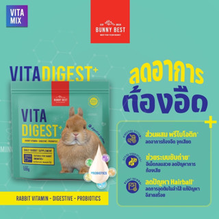 BunnyBest VitaDigest วิตามิน ProBiotic+ กระตุ้นระบบการทำงานของลำไส้ สำหรับกระต่าย 2 เดือนขึ้นไป บำรุงได้ทุกวัน (120g)