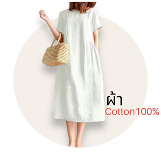 Jjchillshop🌟ชุดยาวสีพื้น🌟ผ้าคอนนตอน 100%