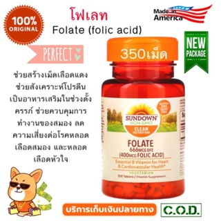 โฟลิค, Folic, Folate, 350 เม็ด Folate, 666 mcg DFE (400 mcg folic acid)  Sundown,บำรุงเลือด Sundown Naturals, Folate,