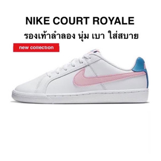 NIKE COURT ROYALE แท้ 100%