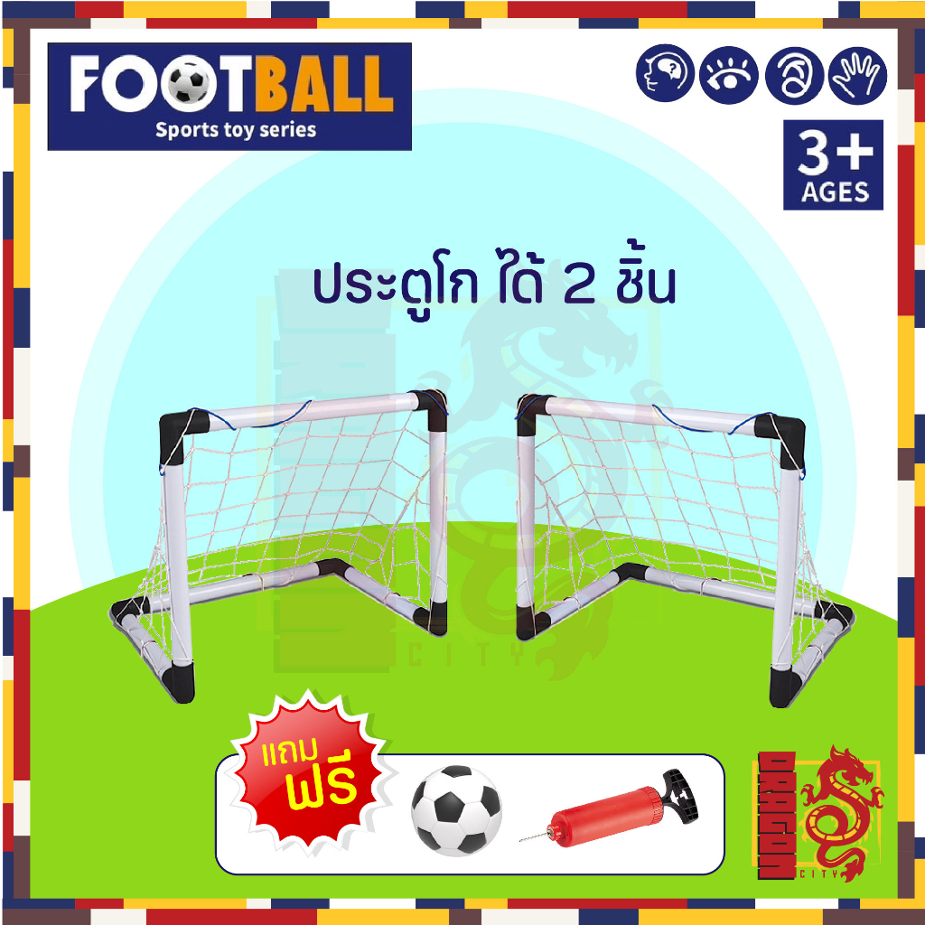 ประตูฟุตบอลพลาสติก สูง 39 ซม. สำหรับเด็ก พัฒนาการทางด้านการกีฬา  มีโกล 2 อัน แถมฟรีลูกบอลมินิ ราคา ถูกที่สุด ดีลบีเคเค แกลเลอรีภาพที่ 4