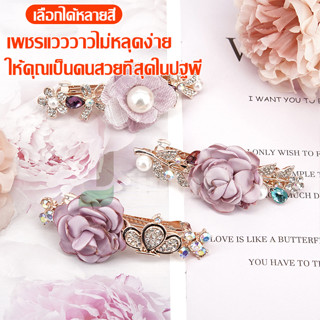 🎀KSmil01 🎀 กิ๊บติดผม กิ๊บติดผมผู้หญิง  กิ๊บติดผมลายดอกไม้ คริสตัล เครื่องประดับผม  สีสันสดใส สินค้าอยู่ไทย พร้อมจัดส