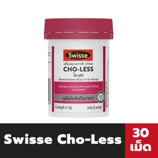 SWISSE Cho - Less 30 Capsules ผลิตภัณฑ์เสริมอาหาร เติมเพลนท์ สเตอรอล ปริมาณ 30 เม็ด (9043)