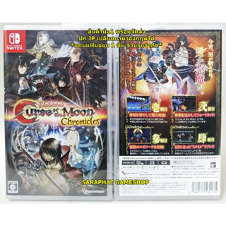 (ใส่โค้ด shopee : 10DDXSEPW3 ลด 10%) NSW Bloodstained: Curse of the Moon Chronicles ปก JP เปลี่ยนภาษาอังกฤษได้