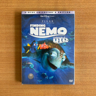 DVD : Finding Nemo (2003) (2 disc) นีโม ปลาเล็ก หัวใจโต๊ โต [มือ 2 ปกสวม] Disney Pixar / Cartoon ดีวีดี หนัง