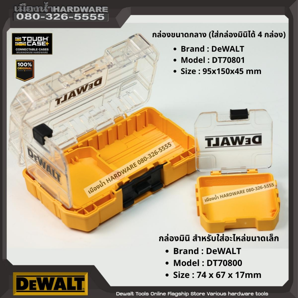 DeWALT รุ่น DT70800-QZ / DT70801-QZ กล่อง Mini อเนกประสงค์ใส่อะไหล่ จัดเก็บอุปกรณ์