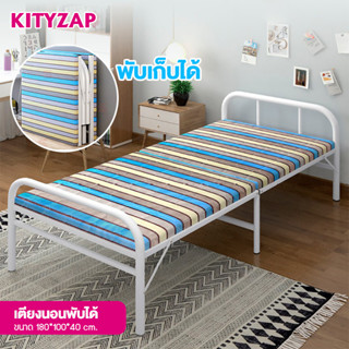 (พร้อมส่ง) เตียงพับ เตียง folding bed พับเก็บได้ พกพาง่าย แข็งแรง รองรับน้ำหนักได้ดี ขนาด 100x180x40CM./75x180x40CM.