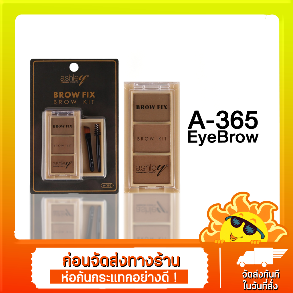 Ashley แอชลี่ย์ 3คัลเลอร์ อายโบลว์ พาวเดอร์ 3.75ก. แอชลี่ย์ 3คัลเลอร์ อายโบลว์ พาวเดอร์ :A-365
