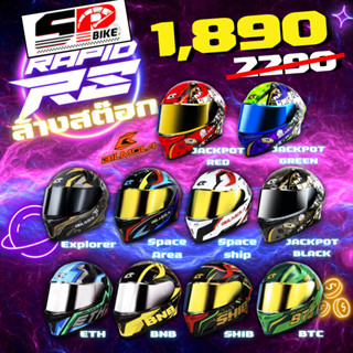 ลด 150 บาท ใส่โค้ด SPBIKERS หมวกกันน็อค Bilmola Rapid RS ลาย JACKPOT , Fraser Rogers 2021/2022 ส่งไว!!!