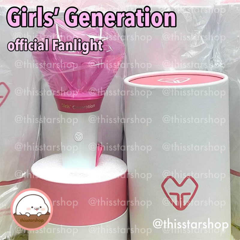 💚พร้อมส่ง แท่งไฟ Girls Generation official fan Light stick / SNSD แท่งไฟโซซิ