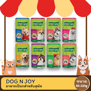 DognJoy Pouch ด๊อก เอ็นจอย อาหารเปียกแบบซอง ขนาด 120 G