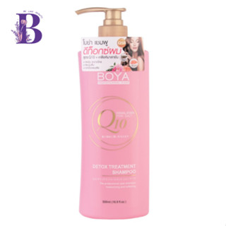 BOYA Q10 DETOX TREATMENT SHAMPOO 500ml.