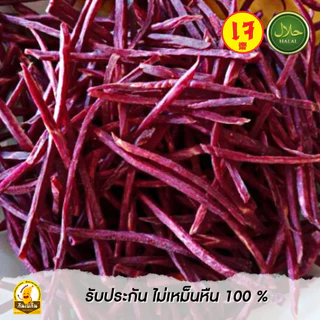กินเพลิน✨800 กรัม มันม่วงเส้นเค็ม มันเส้นทอดกรอบ มันม่วงฉาบรสเค็ม
