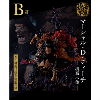 ฟิกเกอร์ Ex Devils Vol. 2 Marshall.D.Teach Ichiban Kuji Prize Bandai【ส่งตรงจากญี่ปุ่น】