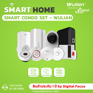 Wulian - Smart Condo Set ชุดเซ็ต Smart Home คอนโดอัจฉริยะ  (ประกันศูนย์ 1 ปี) *สามารถออกใบกำกับภาษีได้