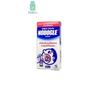 NODOGLE MOUTH SPRAY 15 ML สเปรย์ โนโดเกิล 15 ml