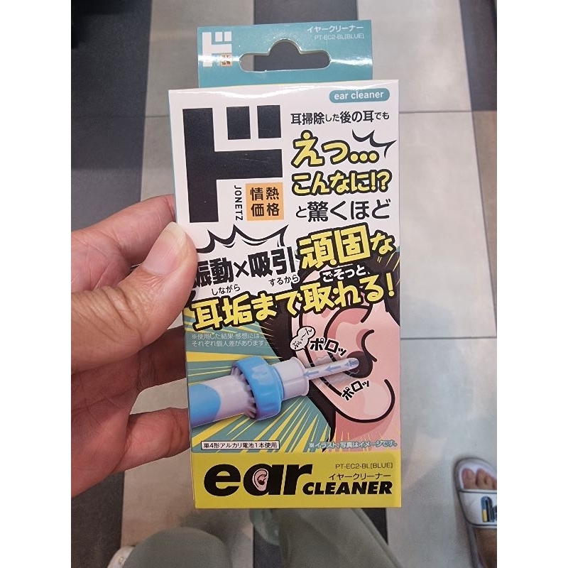 พร้อมส่งไม้แคะหูอัตโนมัติ เครื่องดูดขี้หู เครื่องแคะหูไฟฟ้า ear cleaner สินค้าญี่ปุ่นของแท้