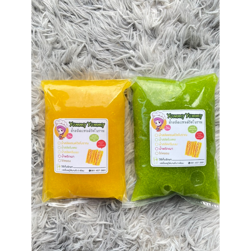 น้ำสลัดแซนด์วิชโบราณyummy โบราณ500กรัม+ใบเตย500กรัม หอม หวาน อร่อย กลมกล่อม