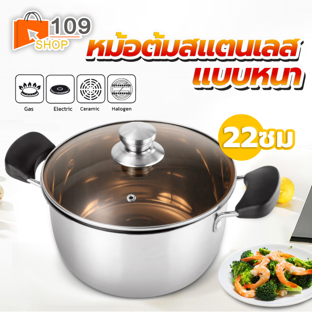 หม้อสแตนเลสหนา มี4ขนาด 22/2/26/28CM ใช้ได้กับเตาแก๊สทั่วไป หม้อต้มซุป ต้มโจ๊ก แบบหนาพิเศษ