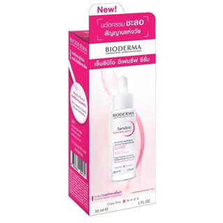 Bioderma Sensibio Defensive Serum ไบโอเดอร์มา เซ็นซิบิโอ ดีเฟนซีฟ ซีรั่ม 30ml.