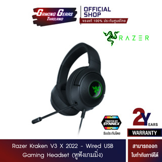 (หูฟังเกมมิ่ง) Razer Kraken V3 X 2022 - Wired USB Gaming Headset (HT-KRAKEN-V3-X-2022-2Y)