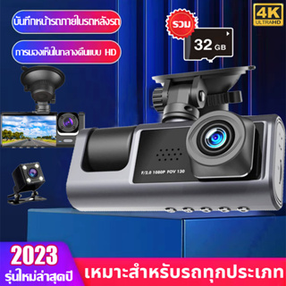 📷เหมาะสําหรับรถทุกประเภท📷32 GB📷 HD กล้องติดรถยนต์ 📷3 เลนส์ Car Camera ด้านหน้า/ห้อง โดยสาร/ด้านหลัง มีโหมดกลางคืน