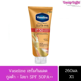 Vaseline Gluta Hya Serum Sunscreenวาสลีน กลูต้า-ไฮยา เซรั่มกันแดด SPF50(หลอดส้ม)