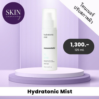 Hydratonic Mist MESOESTETIC - สเปรย์ ปรับ pH ให้ผิวอยุ่ในสภาวะสมดุล รุขุมขนกระชับ