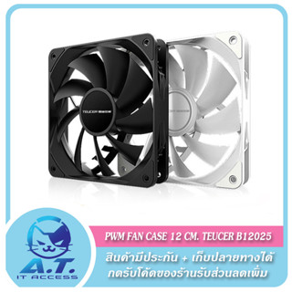 พัดลมเคส PWM 4PIN FAN CASE 12 CM. TEUCER B12025