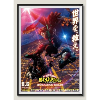 โปสเตอร์หนัง ติดผนัง Boku no Hero Academia: World Heroes Mission (2021)