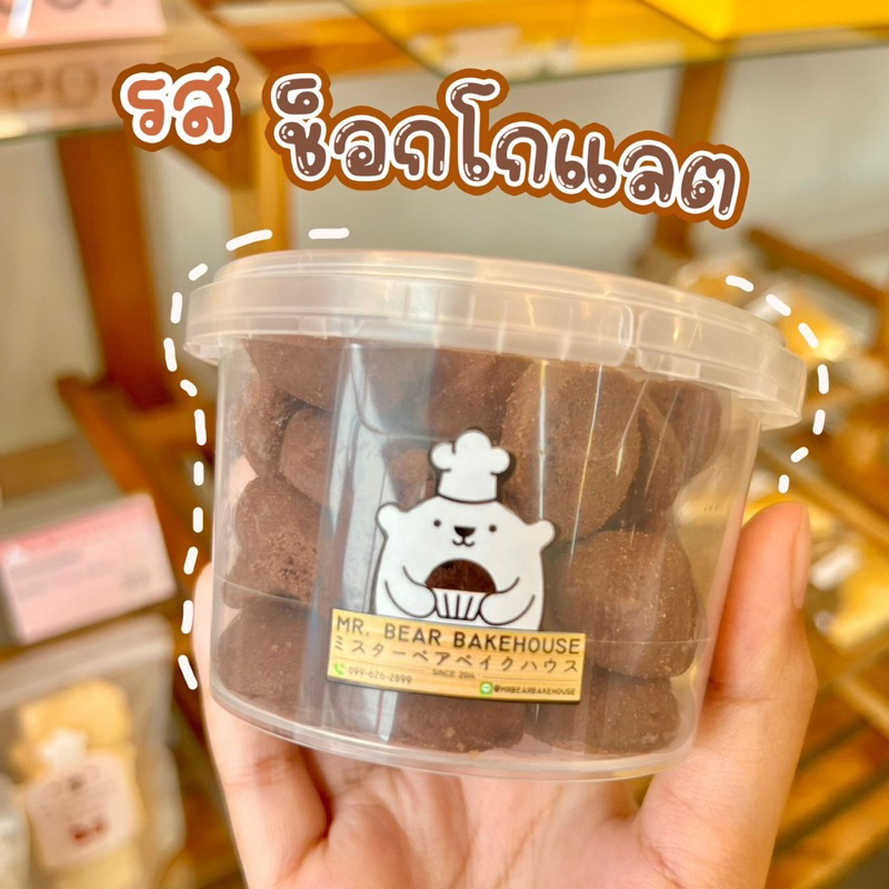 🍪คุกกี้ 75g. มินิคุกกึ้ คุกกี้เนยสด คุกกี้ช็อคโกแลต คุกกี้ใบเตย สด ใหม่ อร่อย ขนมคุกกี้ cookie ขนมกินเล่น - รูปที่ 2