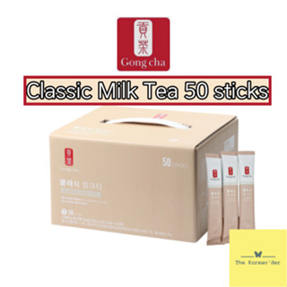 [พร้อมส่ง] GongCha Classic MilkTea 50ซอง ชานม กงชา  แบบชงพร้อมดื่ม ไม่ผสมครีมเทียม gong cha milk tea