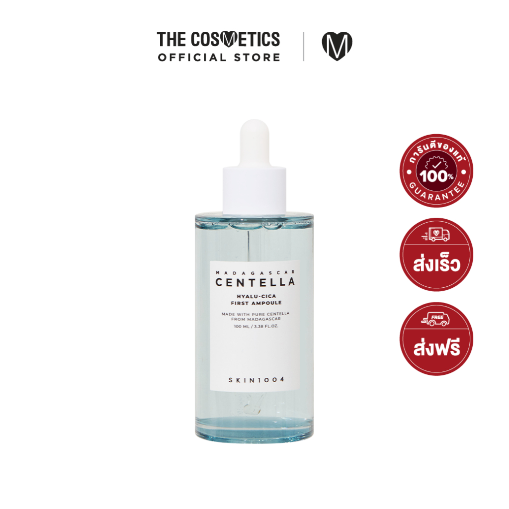 Skin1004 Madagascar Centella Hyalu-Cica First Ampoule 100ml แอมพูล สูตรไฮยา-ซิก้า เพื่อผิวแห้ง