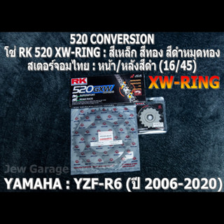 ชุด โซ่ RK 520 XW-RING + สเตอร์จอมไทย (16/45B) ชุดโซ่เตอร์ โซ่สเตอร์ YAMAHA R6 YZF-R6 (06-20+) เท่านั้น