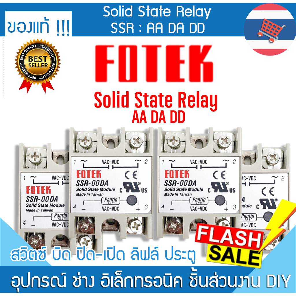 FOTEK ส่งด่วน Solid State Relay AA DA DD 25A 40A 50A 60A 80A 100A โซลิดสเตตรีเลย์ ระบบไฟ 2 เฟส AC DC VAC VDC