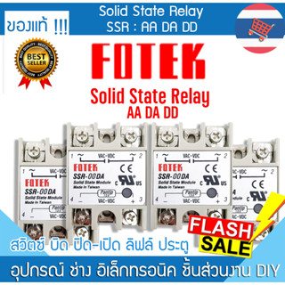 🚀FOTEK ส่งด่วน🔥 Solid State Relay AA DA DD 25A 40A 50A 60A 80A 100A โซลิดสเตตรีเลย์ ระบบไฟ 2 เฟส AC DC VAC VDC