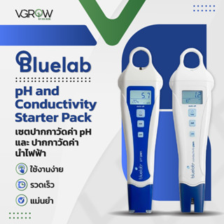 [ส่งฟรี] Bluelab pH &amp; Conductivity Starter Pack เซ็ทปากกา วัดค่า pH และ ปากกาวัด EC วัดน้ำ กรด ด่าง ปุ๋ย